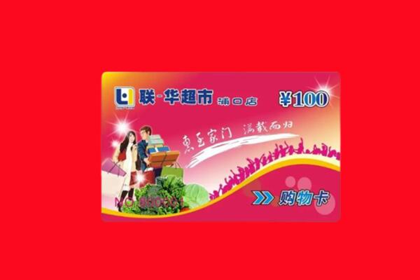 和田地区墨玉县回收购物卡